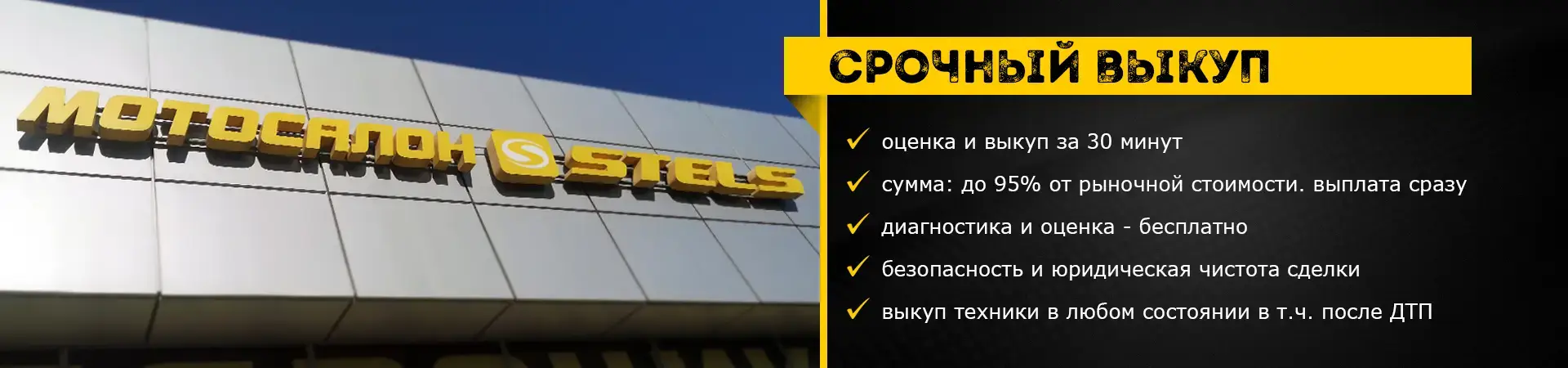Срочный выкуп мототехники