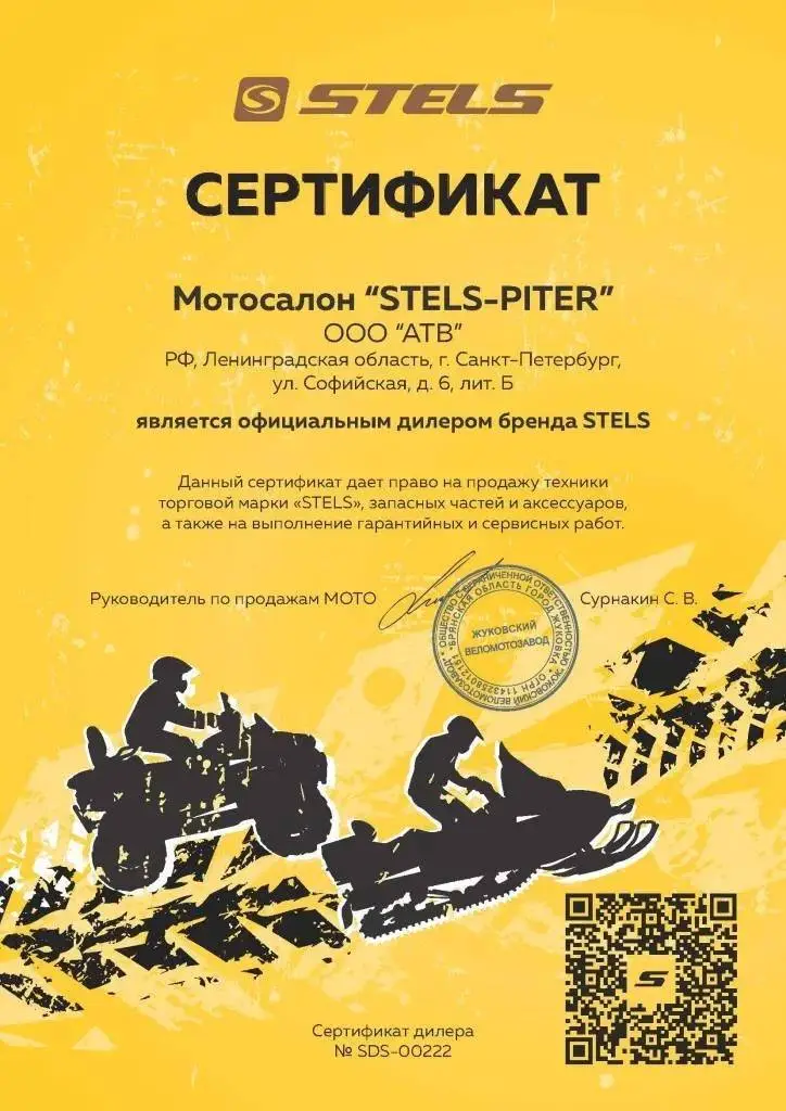 STELS мотосалон Stels Piter