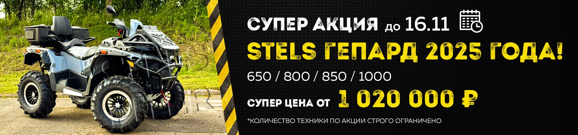 Акция Гепард Акция Гепард
