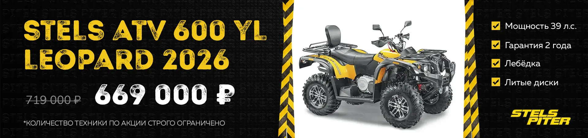 Акция Леопард