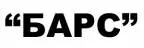 БАРС