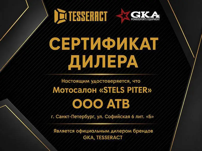 Сертификат Tesseract и GKA Сертификат Tesseract и GKA
