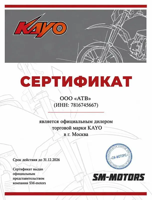 Сертификат Kayo Сертификат Kayo