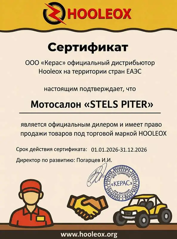 Сертификат Hooleox