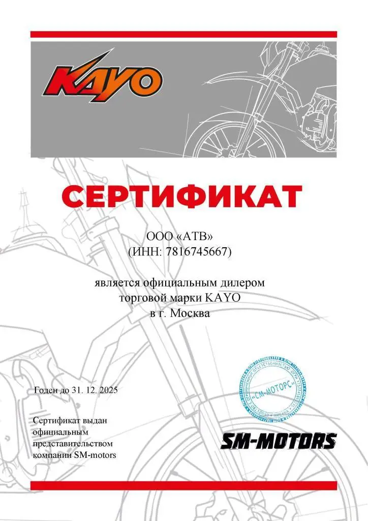 Кайо 25г Кайо 25г