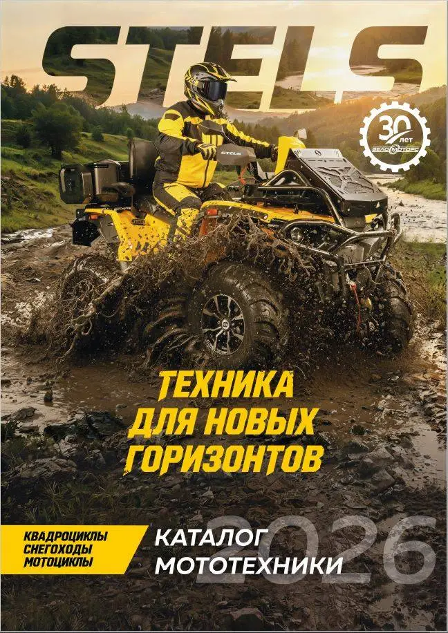 Каталог мототехники Stels