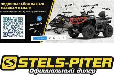 Подписывайся на наш Telegram Канал @STELSATV!