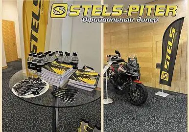Конференция Stels с дилерами.