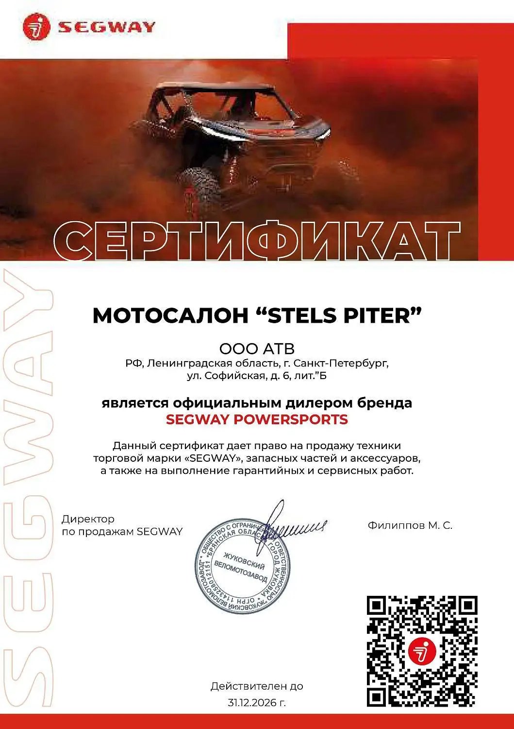 stels PITER
