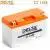 Delta CT 1208 (12V / 8Ah)
