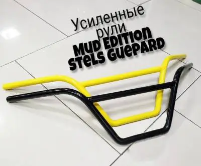 Руль для квадроцикла Stels Guepard с подьемом и расширением Mud Edition KT