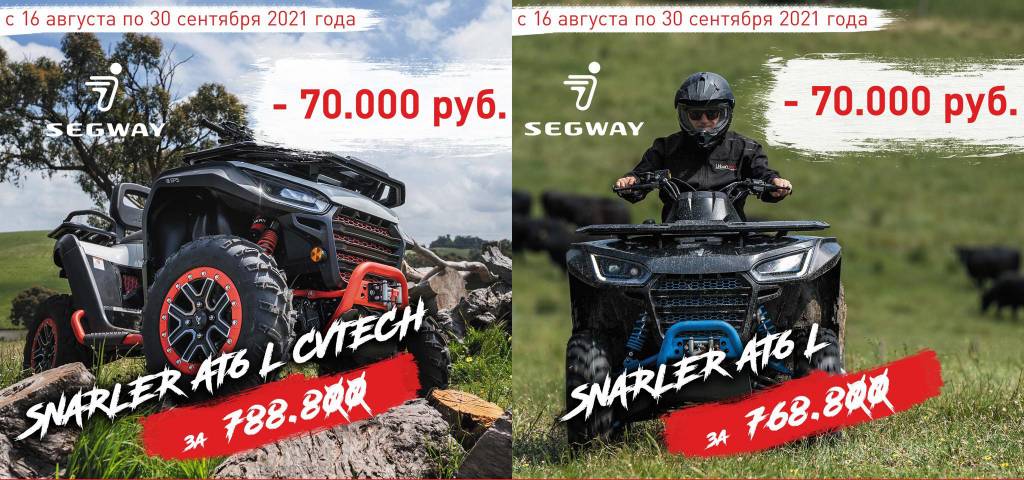 segway_snarler_5.jpg segway_snarler_5.jpg