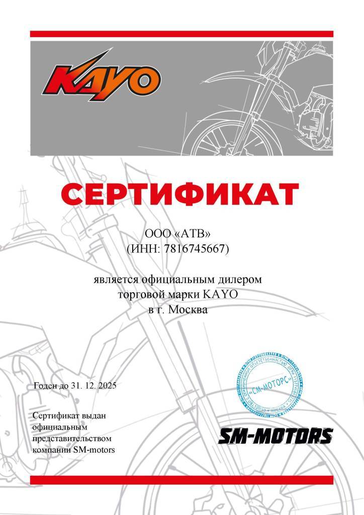 Кайо 25г Кайо 25г