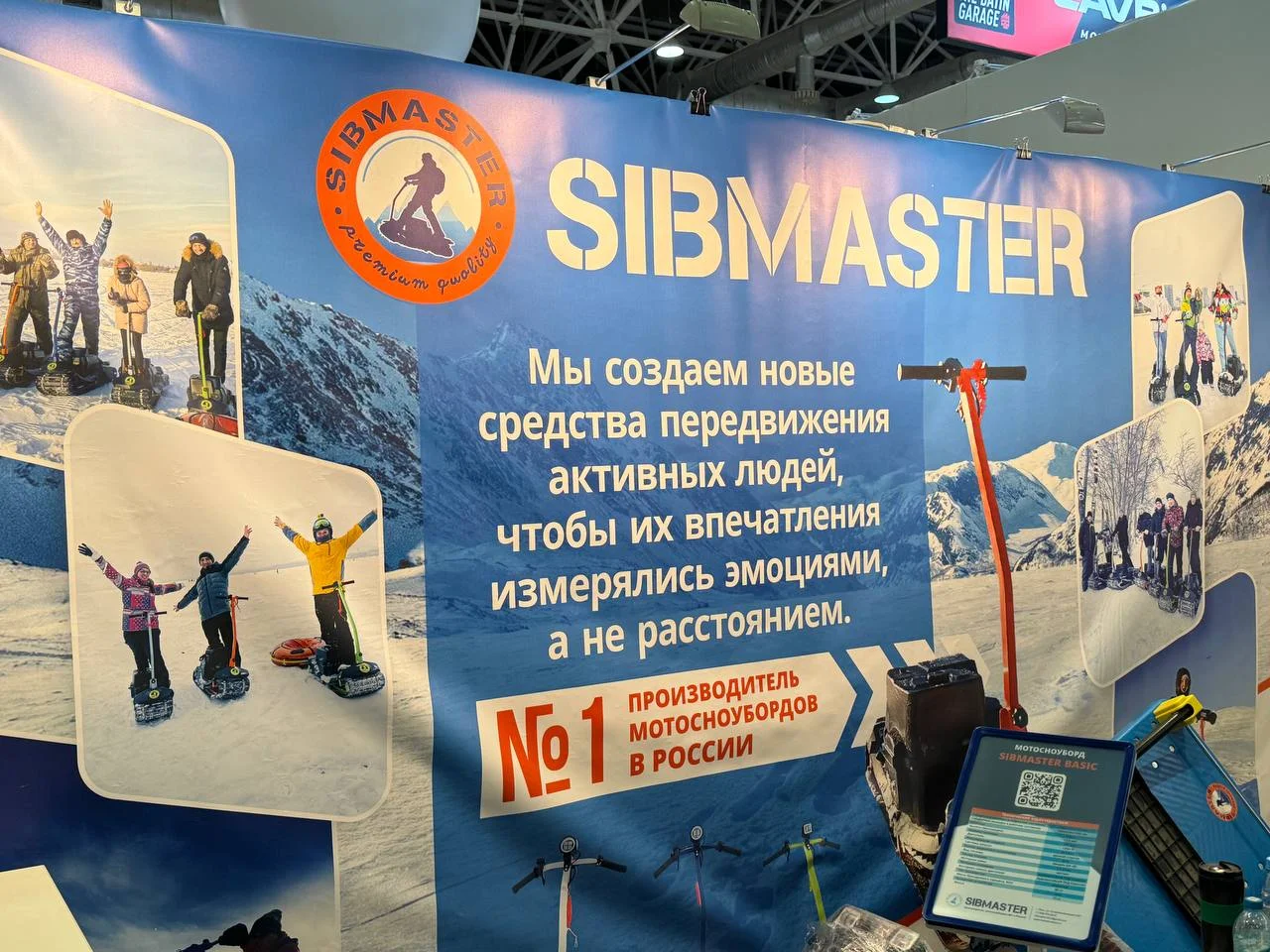 «Мотозима» в «Экспоцентре» на Красной Пресне.