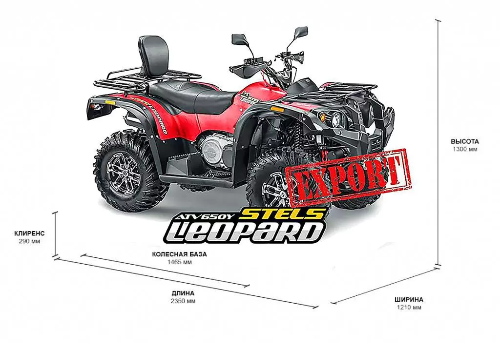 Квадроцикл Stels ATV 650YL Leopard EFI EXPORT