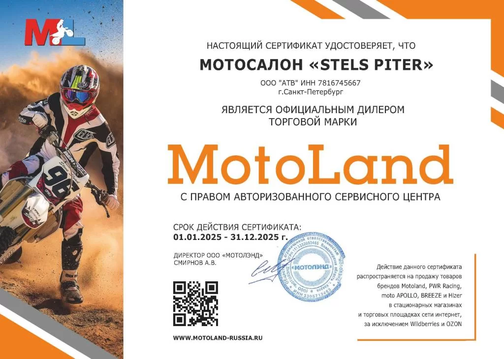 дилер Motoland